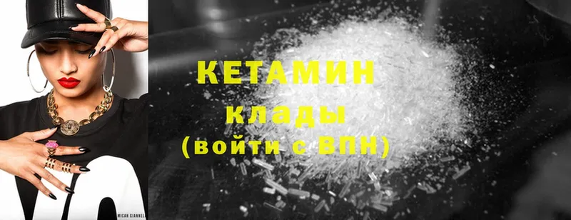 купить наркоту  Кукмор  Кетамин ketamine 